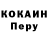 Кодеиновый сироп Lean Purple Drank Debadri Mondal