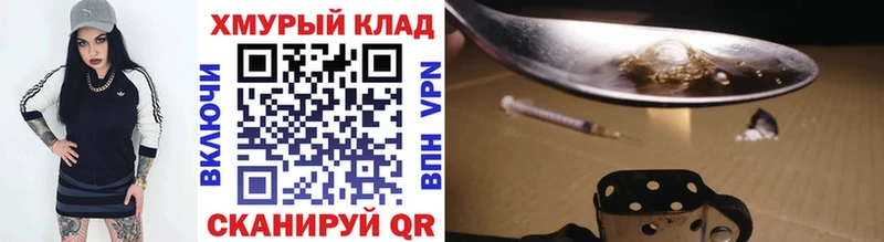 Героин Афган  Гвардейск 