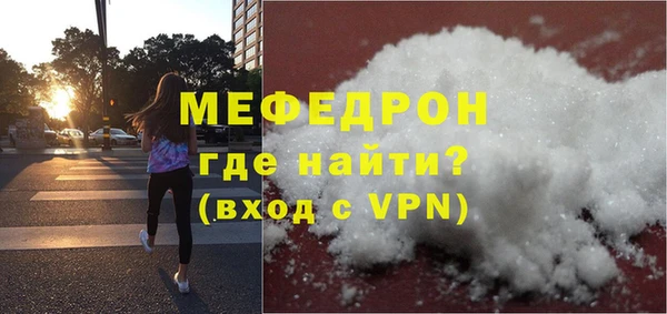 мефедрон Осинники