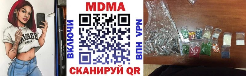 купить закладку  Гвардейск  МДМА VHQ 