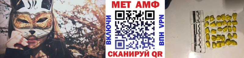 МЕТАМФЕТАМИН витя  Гвардейск 