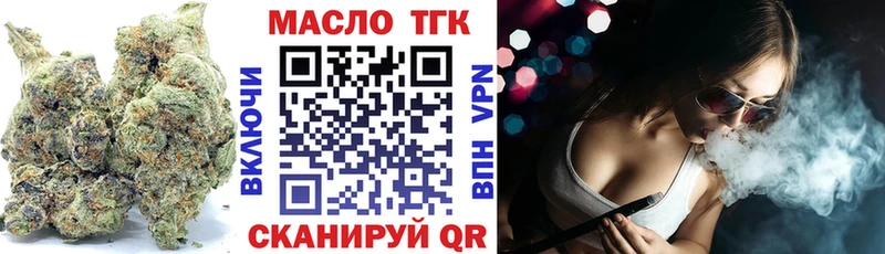 ТГК вейп маркетплейс состав Гвардейск