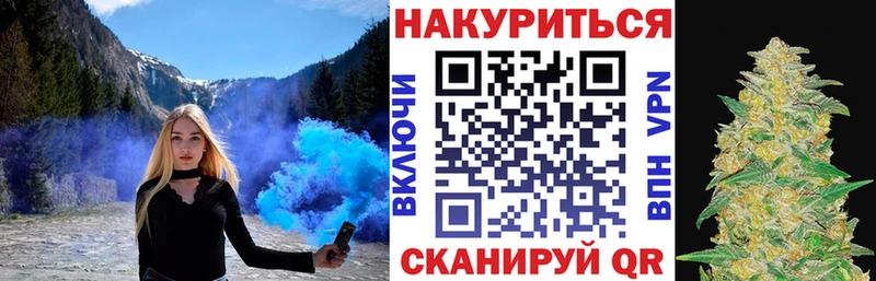 дарнет шоп  Гвардейск  Каннабис White Widow 